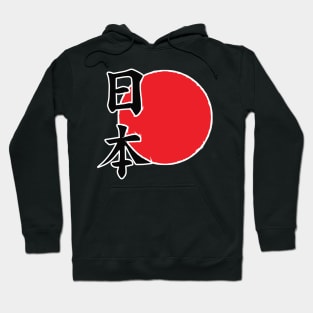 Japan Hoodie